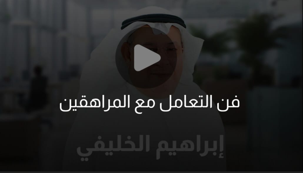 فن التعامل مع المراهقين