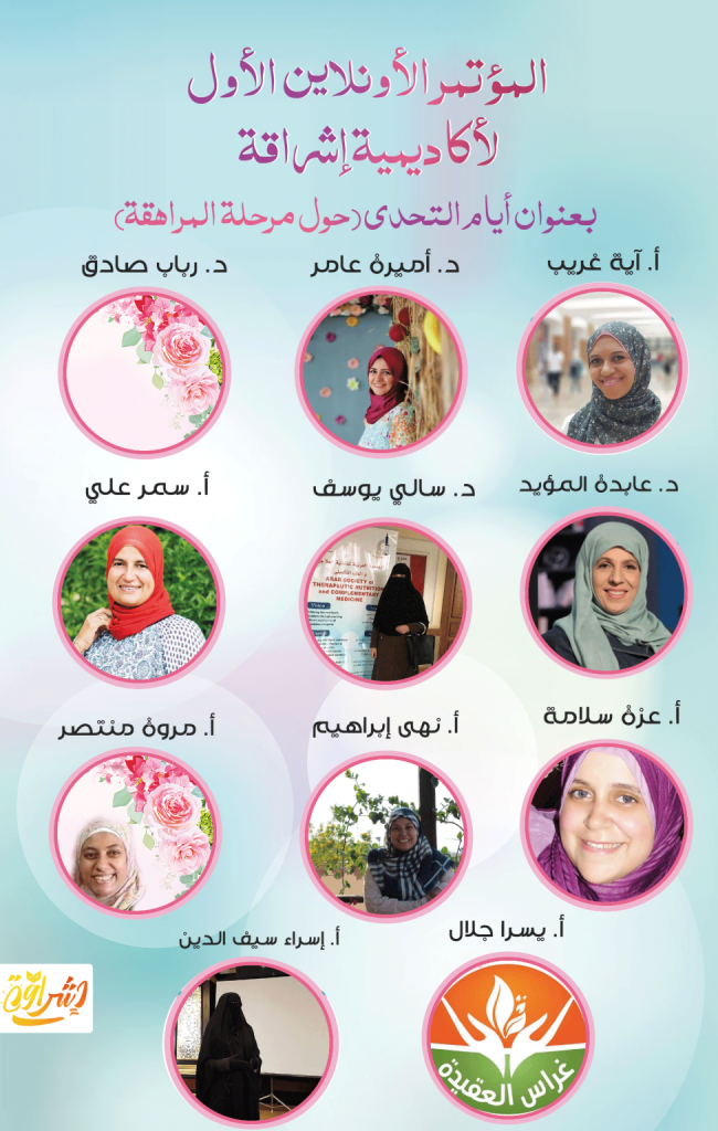 دورة أيام التحدي